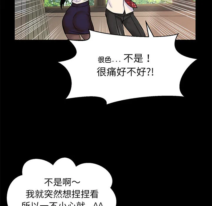 我的女王 第 1 话