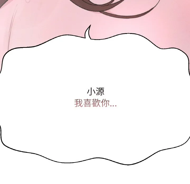 我的女王 第 16 话