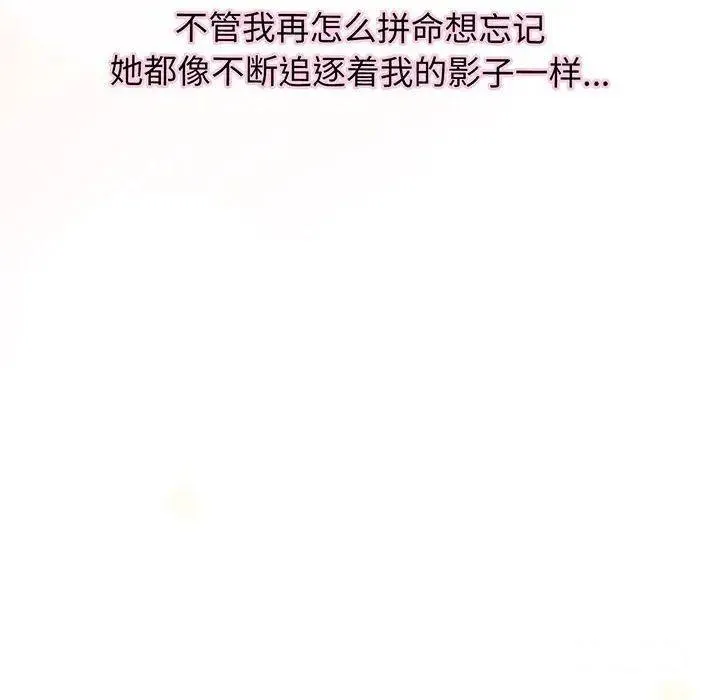 我的女王 第 2 话