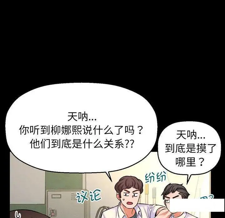 我的女王 第 3 话
