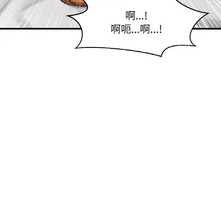 我的女王 第 19 话