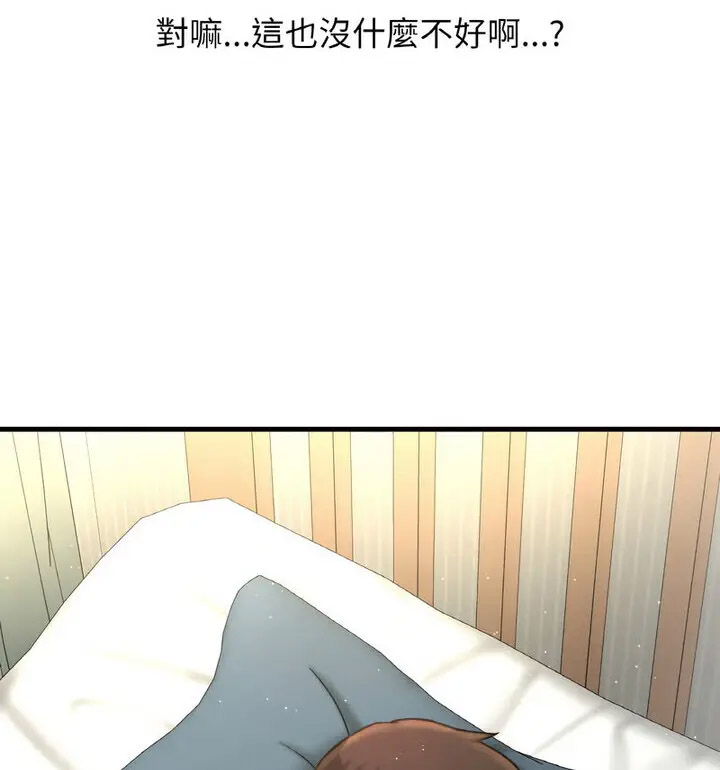 我的女王 第 22 话