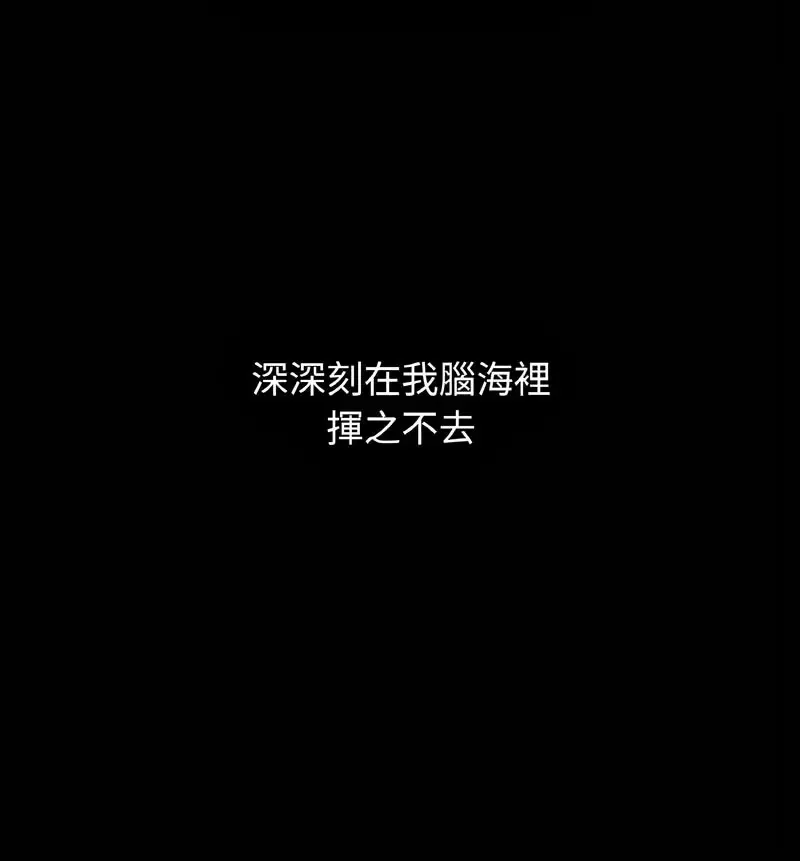 我的女王 第 18 话