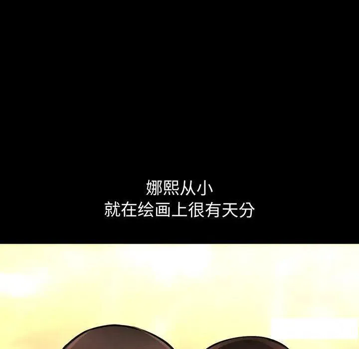 我的女王 第 2 话