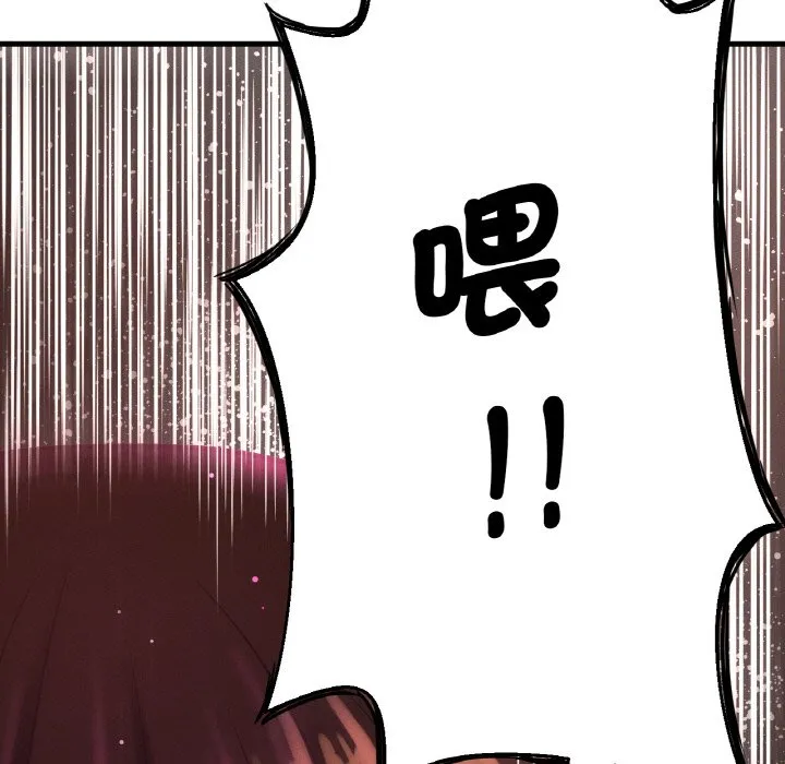 我的女王 第 14 话