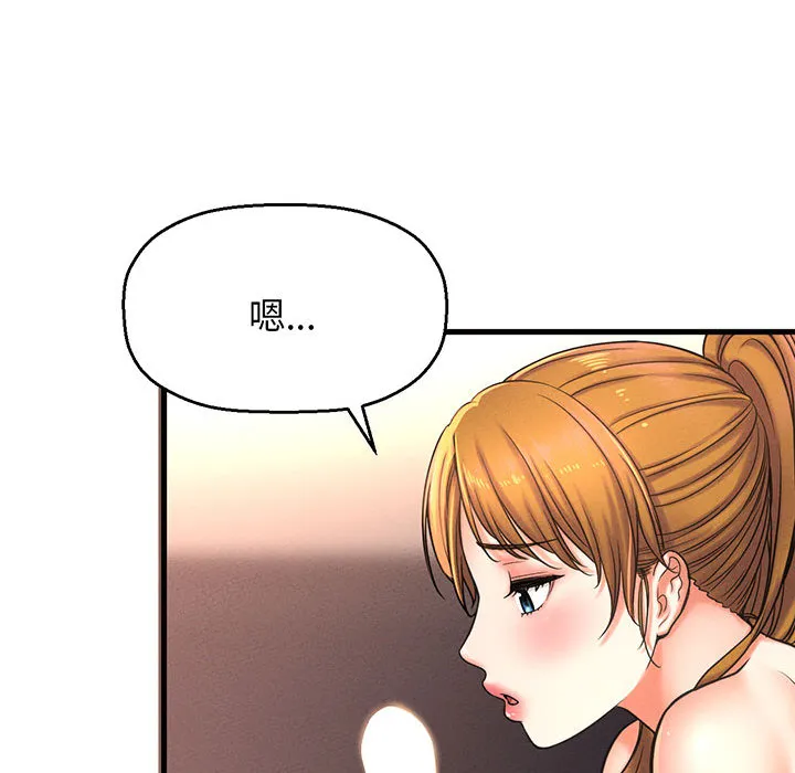 我的女王 第 1 话