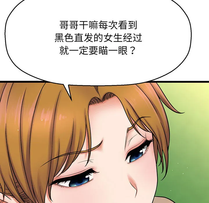我的女王 第 1 话