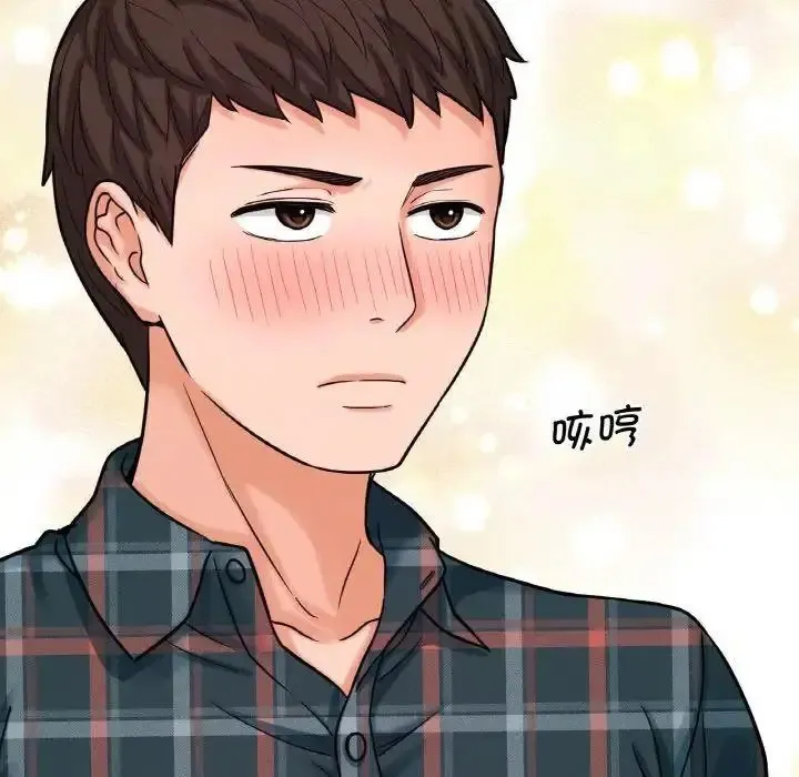 我的女王 第 9 话