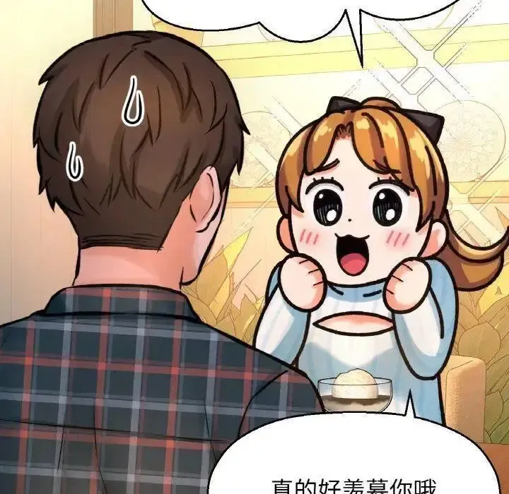 我的女王 第 9 话