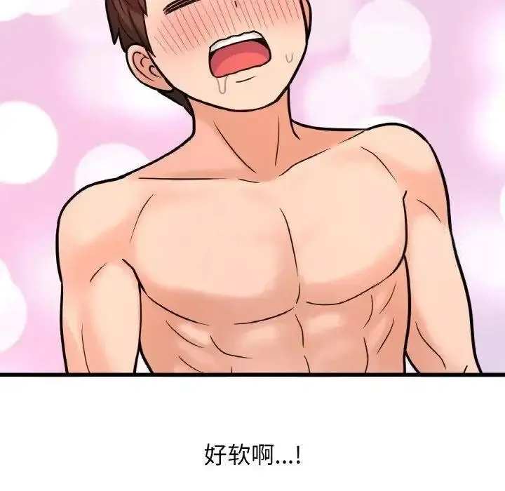 我的女王 第 12 话