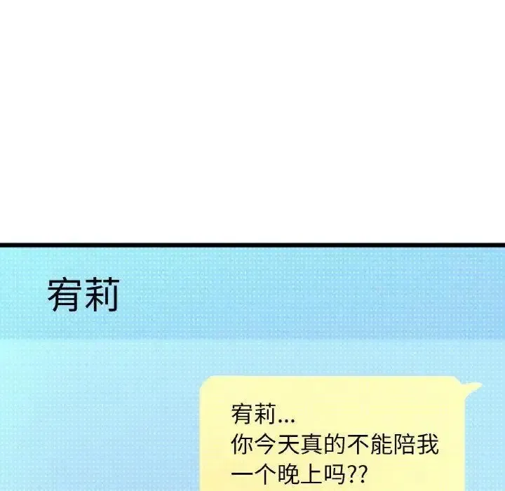 我的女王 第 9 话