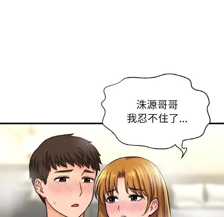 我的女王 第 25 话