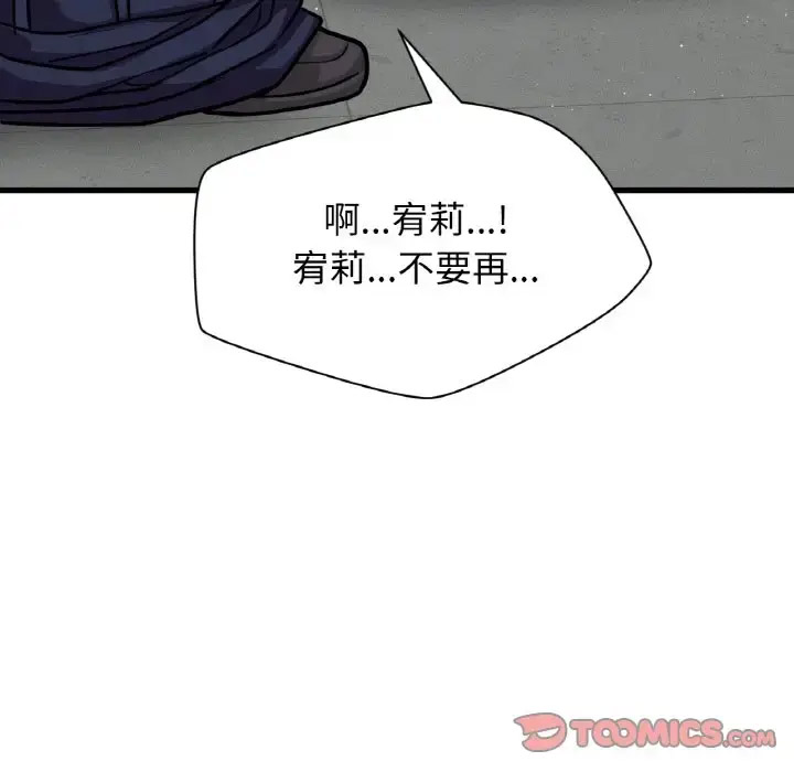 我的女王 第 23 话