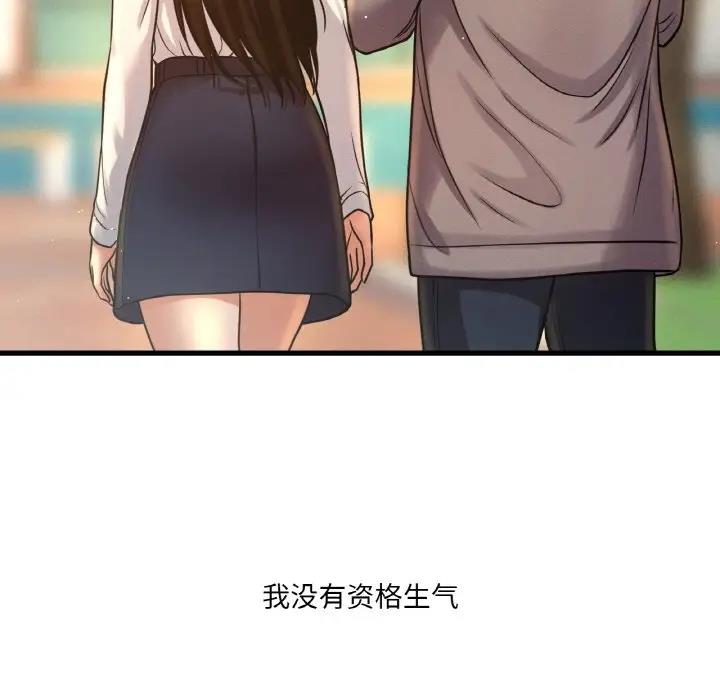 我的女王 第 25 话