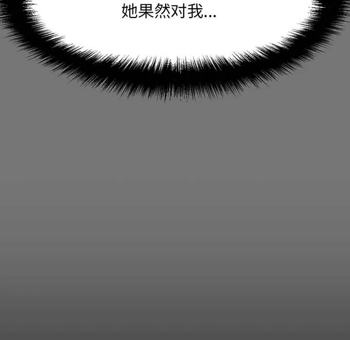 我的女王 第 4 话