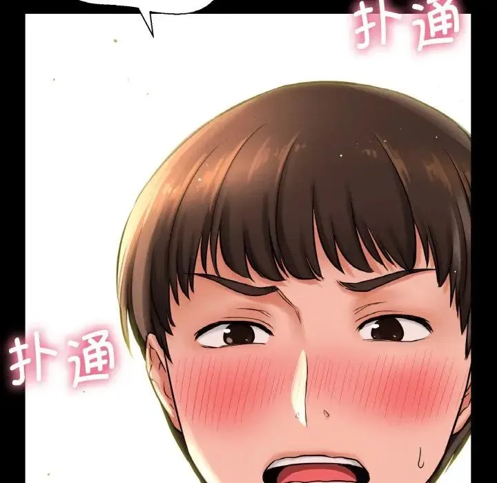 我的女王 第 7 话