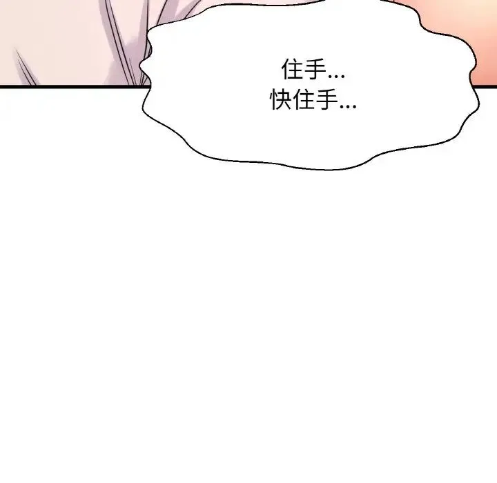 我的女王 第 21 话