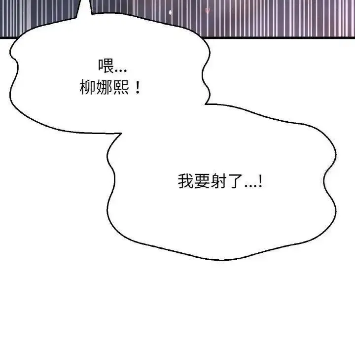 我的女王 第 12 话