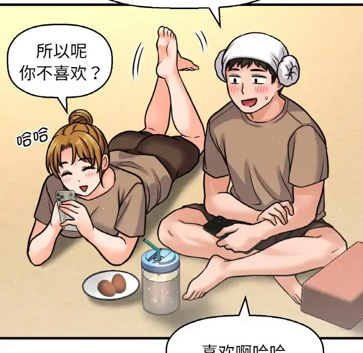 我的女王 第 23 话