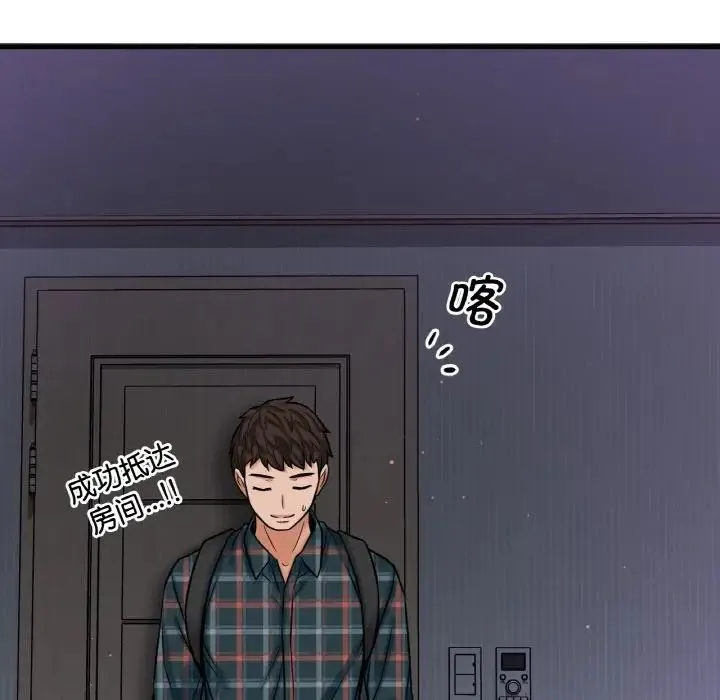 我的女王 第 7 话