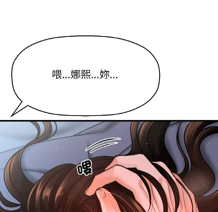 我的女王 第 16 话