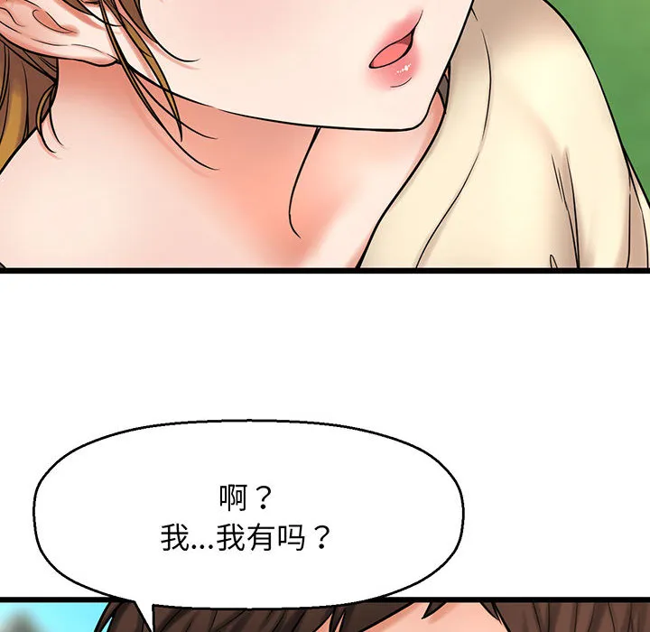 我的女王 第 1 话