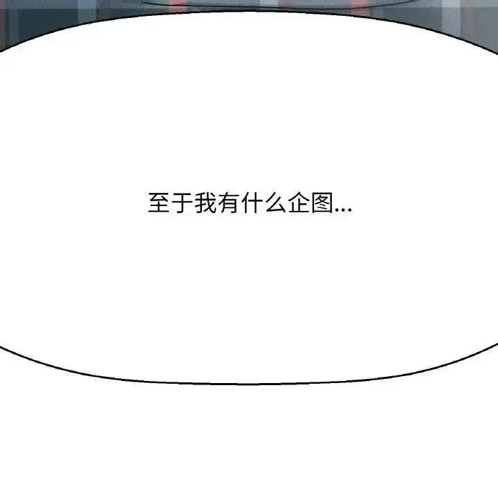 我的女王 第 9 话