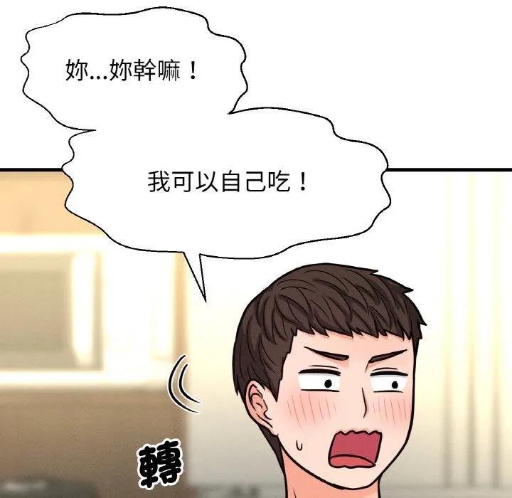我的女王 第 15 话