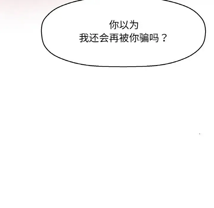 我的女王 第 21 话