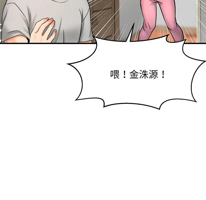 我的女王 第 1 话