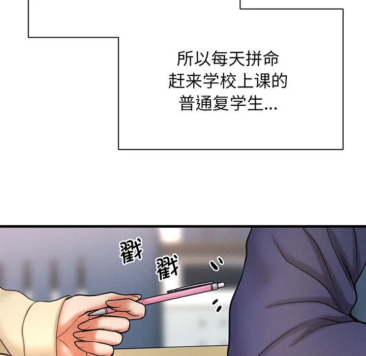 我的女王 第 1 话