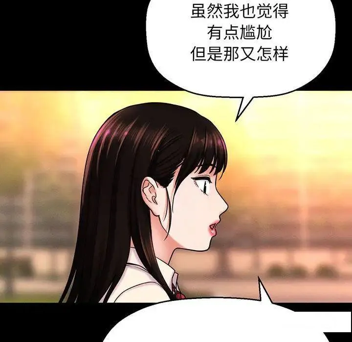 我的女王 第 3 话