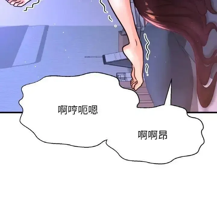 我的女王 第 12 话