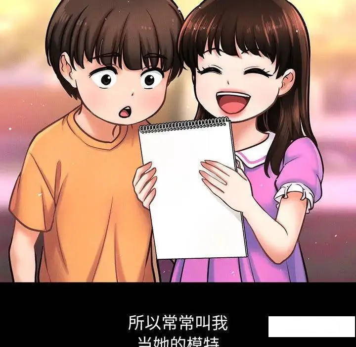 我的女王 第 2 话