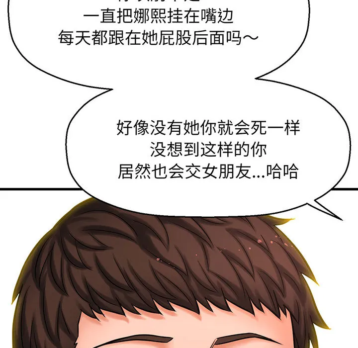 我的女王 第 1 话