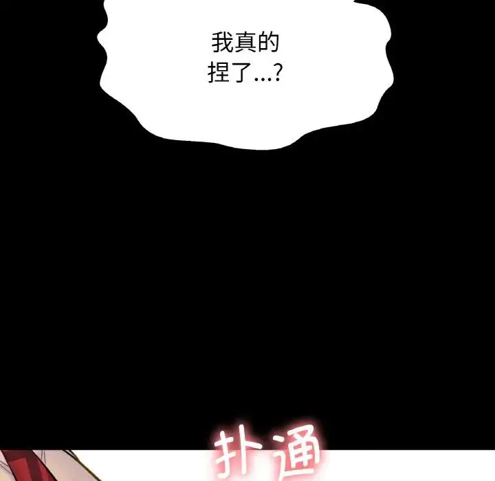 我的女王 第 7 话