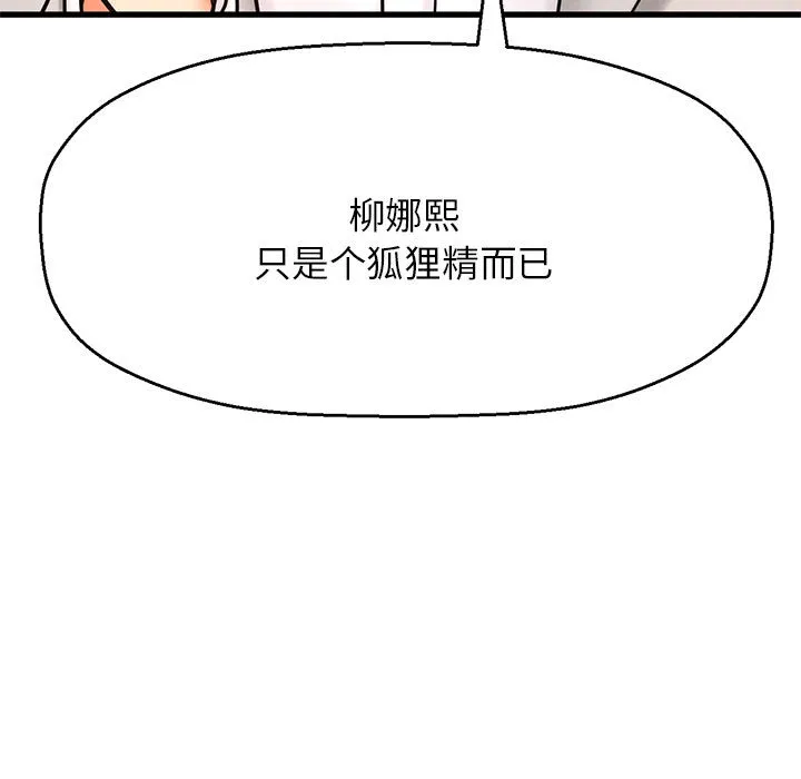 我的女王 第 1 话