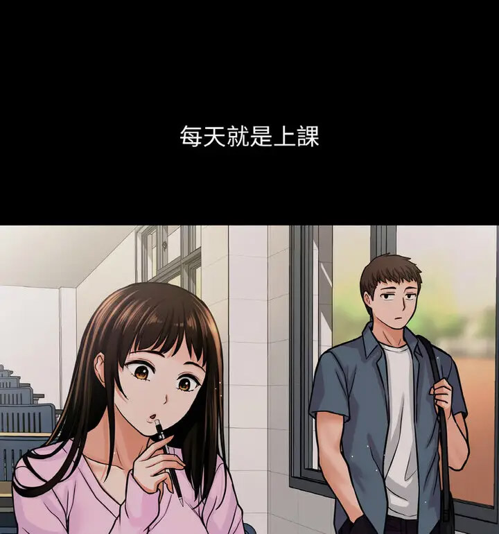 我的女王 第 22 话