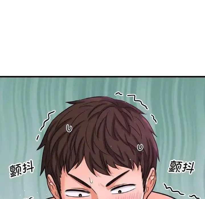 我的女王 第 12 话