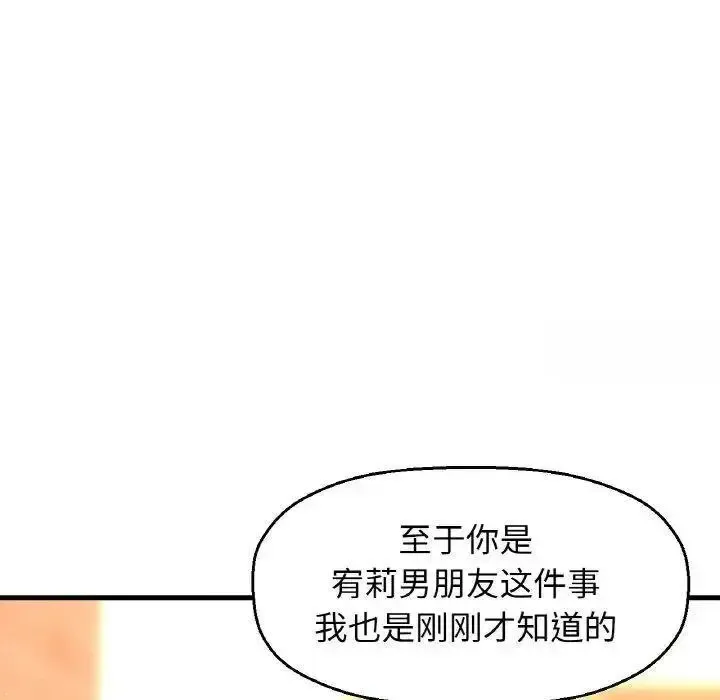 我的女王 第 9 话