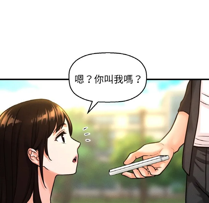 我的女王 第 13 话