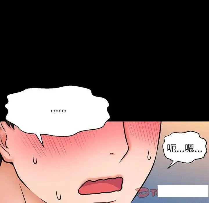 我的女王 第 3 话
