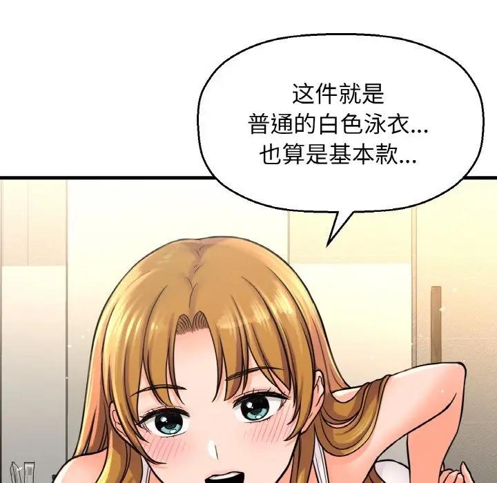 我的女王 第 25 话