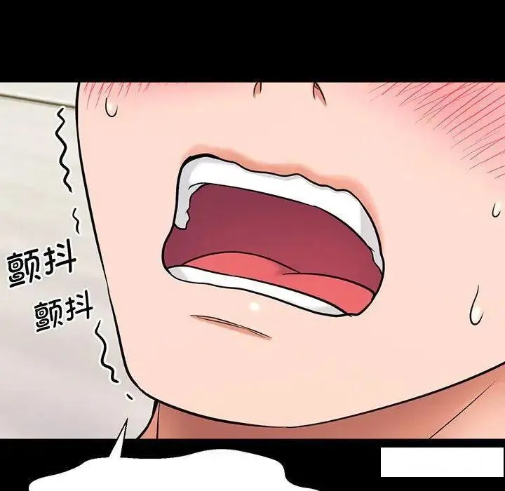 我的女王 第 3 话