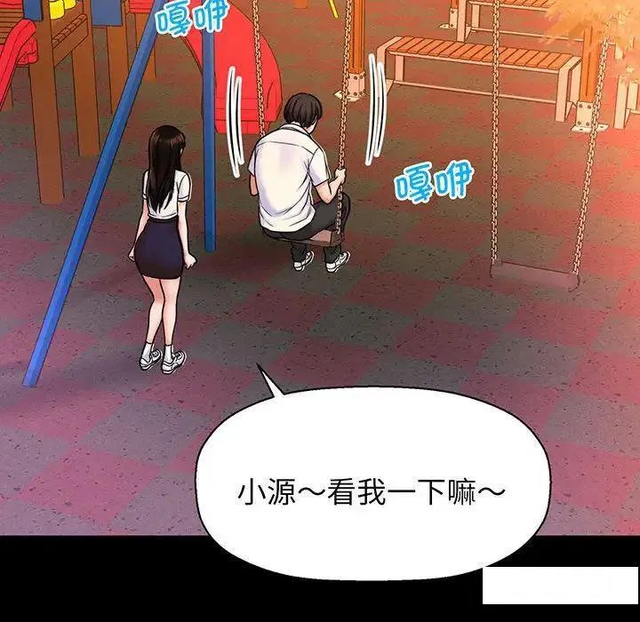 我的女王 第 3 话
