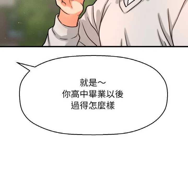 我的女王 第 14 话