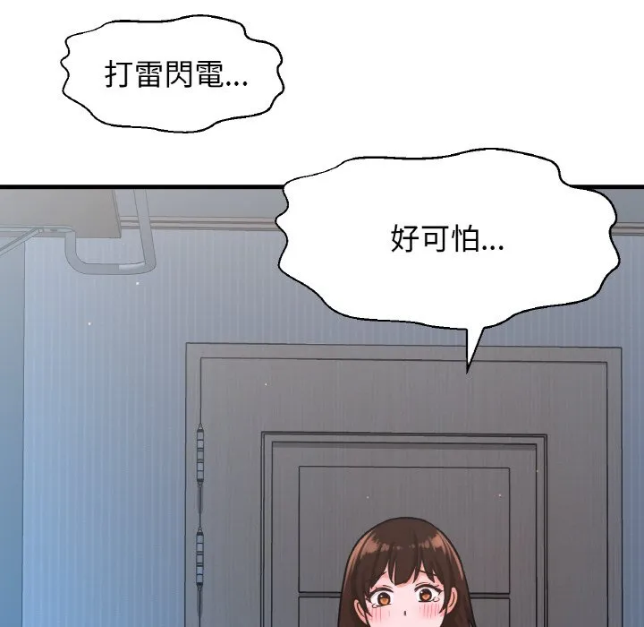 我的女王 第 15 话