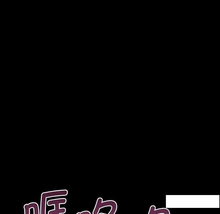我的女王 第 3 话