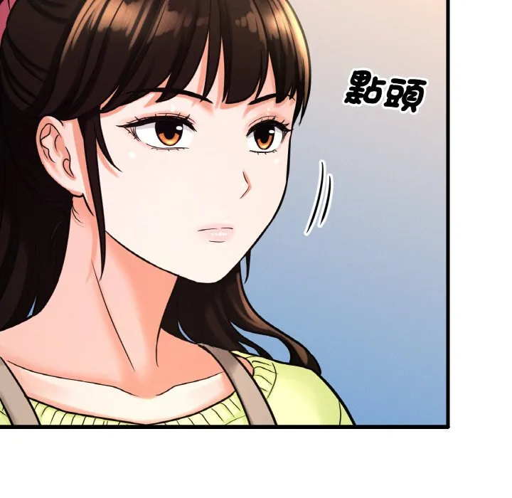 我的女王 第 15 话