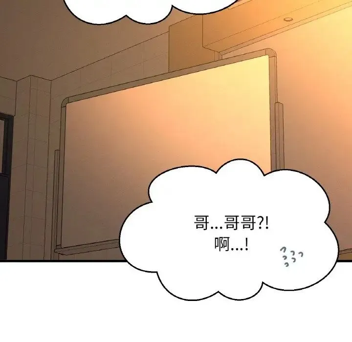 我的女王 第 7 话